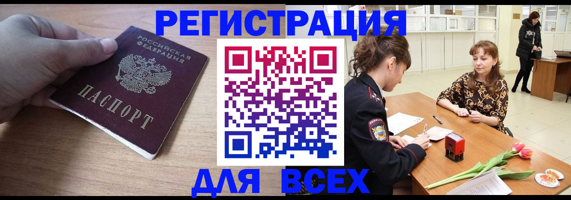 прописка штамп в Петухово