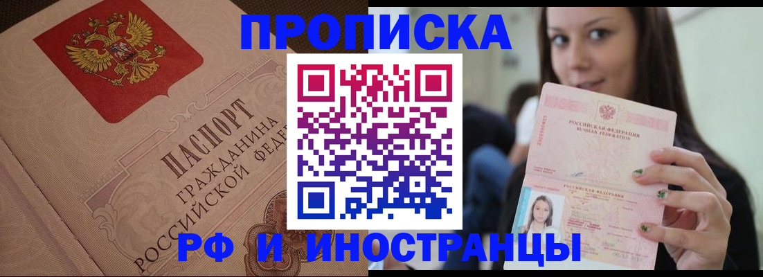 временная регистрация в квартире в Петухово