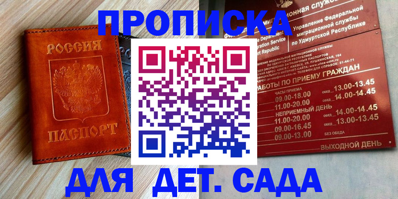 прописка иностранных граждан в Петухово
