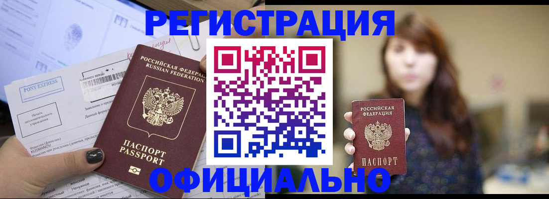 прописка гарантия в Петухово