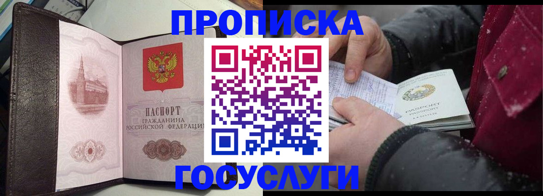 миграционный учет в Петухово
