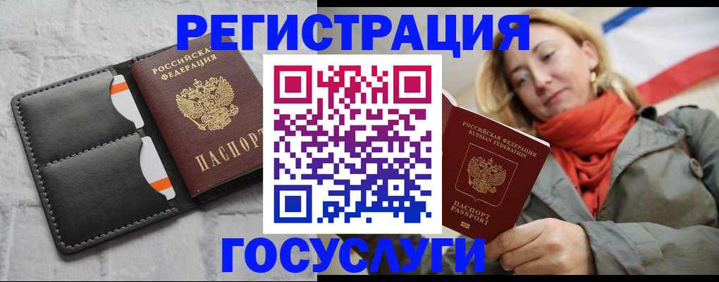 временная регистрация для школы в Петухово