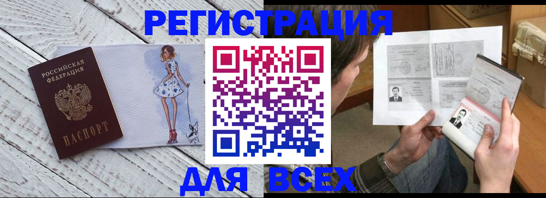 временная регистрация гарантия в Петухово