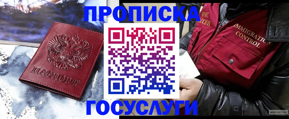 временная прописка в Петухово