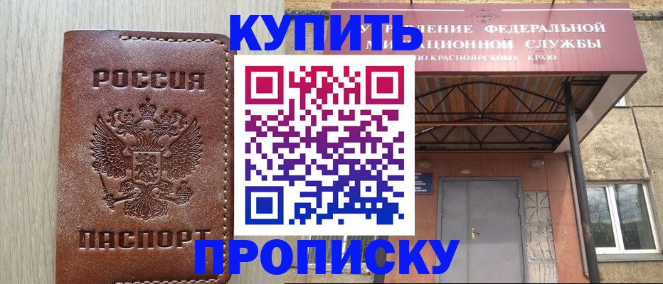 прописка регистрация в Петухово